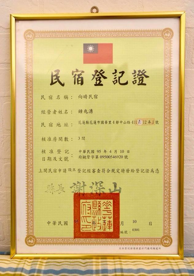 向晴民宿 花蓮市包棟民宿 Екстериор снимка